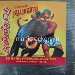 4" DKG Bagupali / Jallikattu